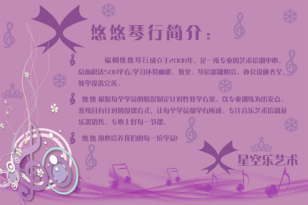 福州钢琴培训中心哪里好?