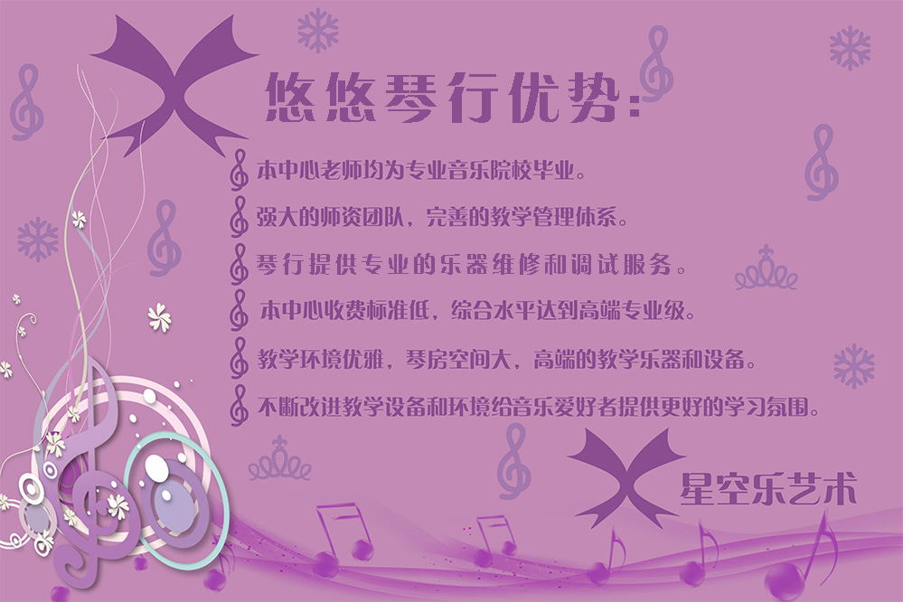 福州钢琴培训中心哪里好?