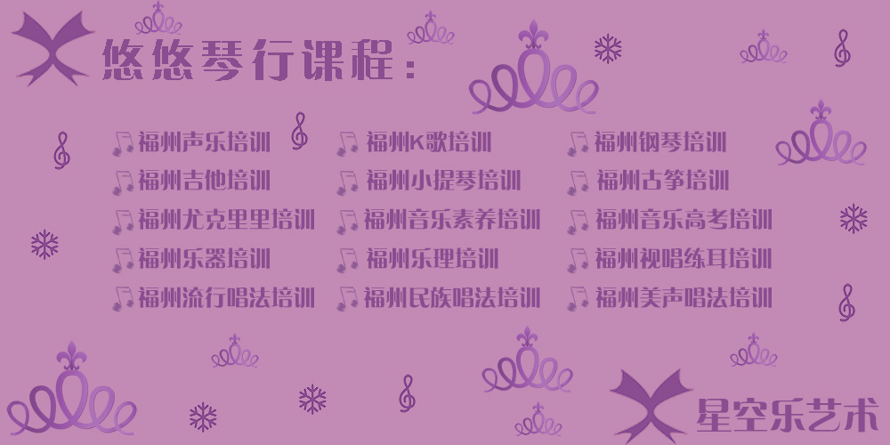福州钢琴培训中心哪里好?